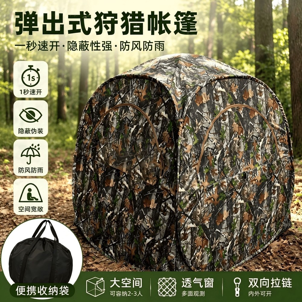 Tente de chasse portable et pl - Outdoor Hunting Blinds avis et prix